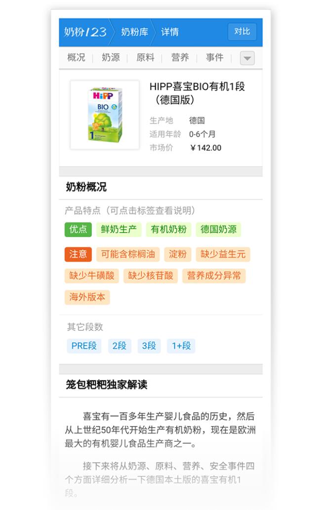 籠包粑粑3步選奶法