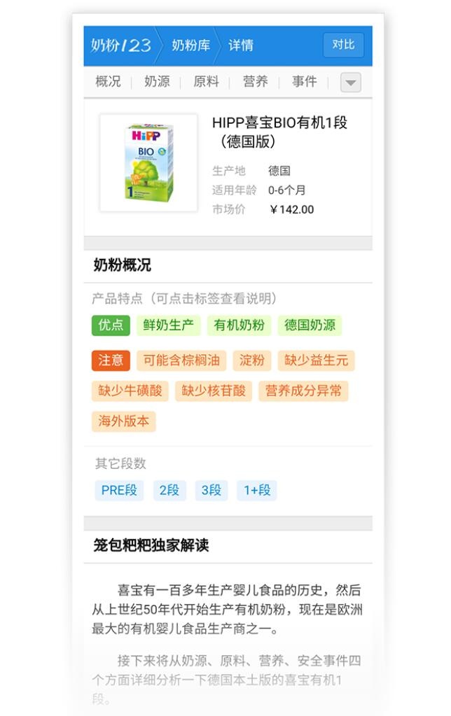 籠包粑粑3步選奶法