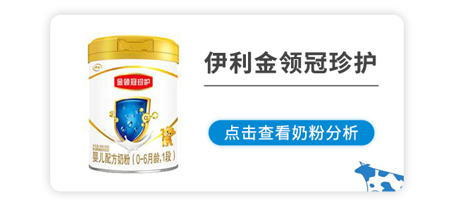 伊利金領冠珍護