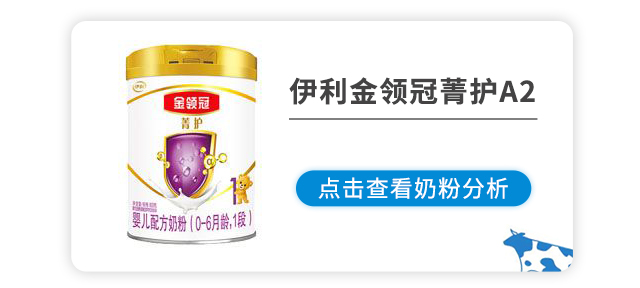 伊利金領冠菁護A2