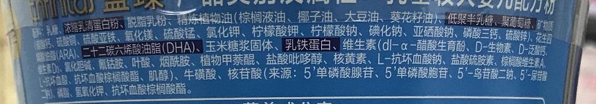 美贊臣藍(lán)臻2段配方表