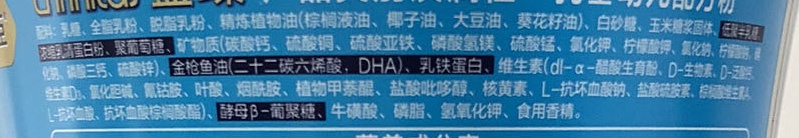 美贊臣藍(lán)臻3段配方表