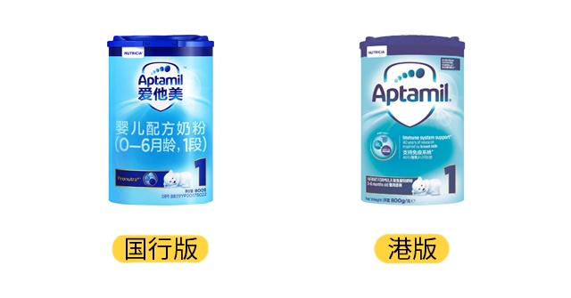 愛他美國(guó)行版和港版產(chǎn)品圖