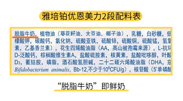 雅培鉑優(yōu)恩美力2段配料表