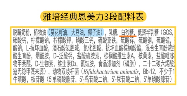 雅培經(jīng)典恩美力2段配料表