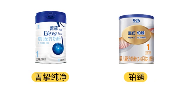 雅培菁摯純凈和惠氏鉑臻產(chǎn)品圖