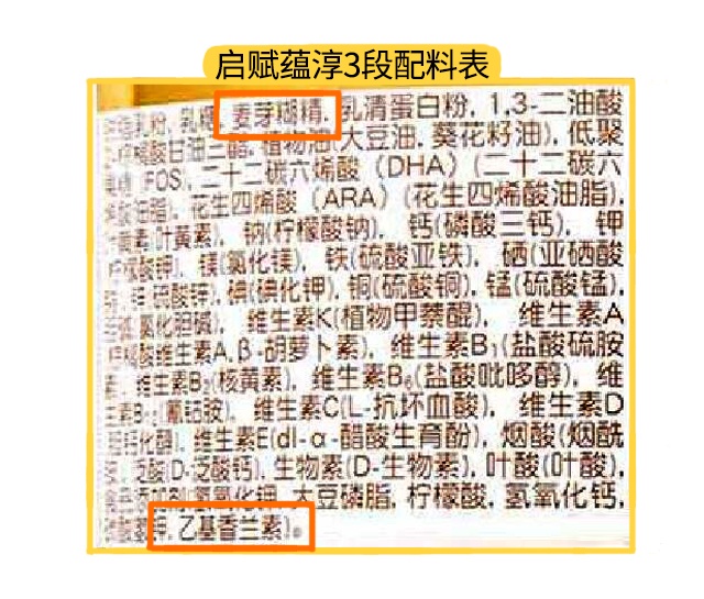 惠氏啟賦蘊淳3段配料表 惠氏啟賦蘊淳3段配料表
