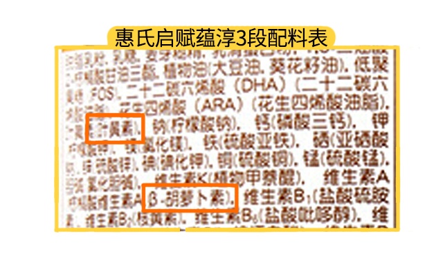 惠氏啟賦蘊淳1段配料表 惠氏啟賦蘊淳1段配料表