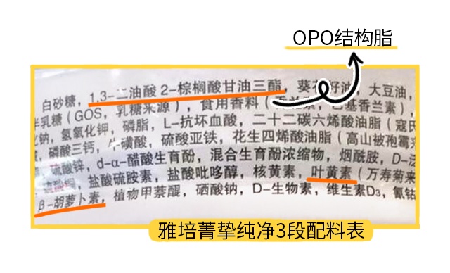 雅培菁摯純凈3段配料表 雅培菁摯純凈3段配料表