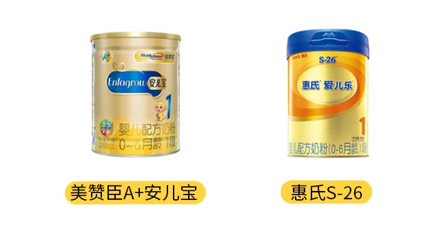 美贊臣A+安兒寶和惠氏S-26產(chǎn)品圖