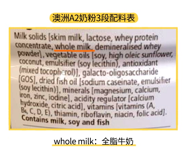 澳洲A2 3段配料表 澳洲A2 3段配料表
