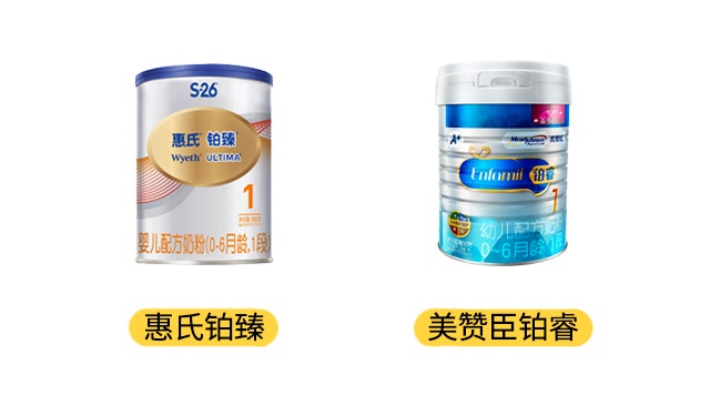 美贊臣鉑睿和惠氏鉑臻產(chǎn)品圖