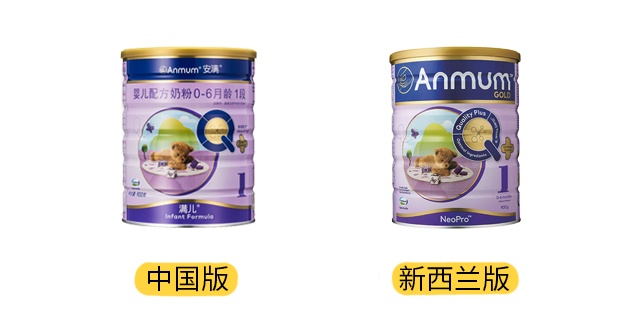 安滿新西蘭版和中國版產品圖