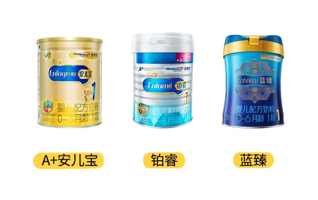 美贊臣3款奶粉產品圖