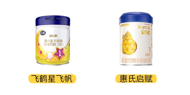 飛鶴星飛帆和惠氏啟賦產(chǎn)品圖
