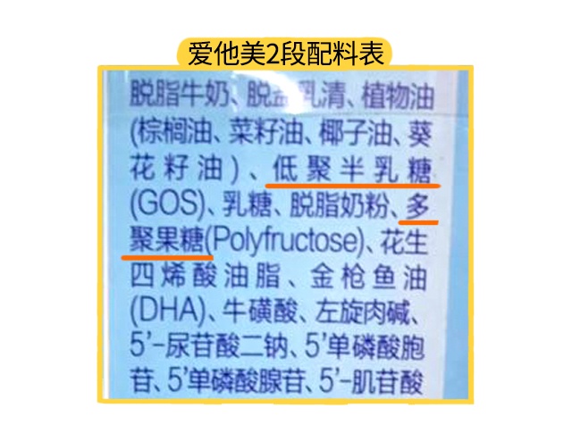 愛他美2段配料表 愛他美2段配料表