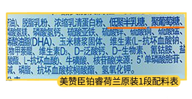 美贊臣鉑睿1段配料表 美贊臣鉑睿1段配料表