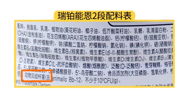 雀巢瑞鉑能恩1段配料表