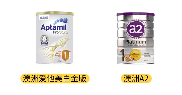 澳洲愛他美白金版和A2產(chǎn)品圖