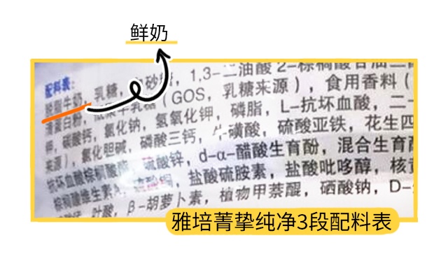 菁摯純凈3段配料表