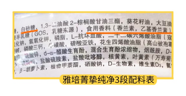 菁摯純凈3段配料表