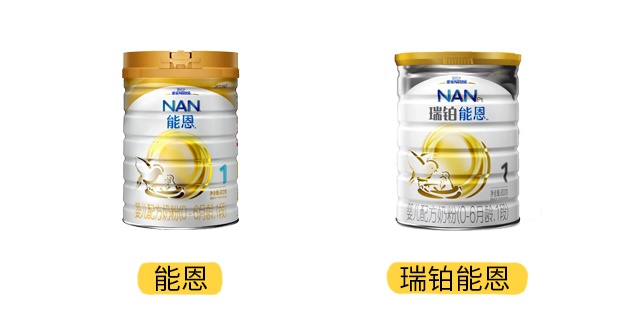 雀巢能恩和瑞鉑能恩產品圖