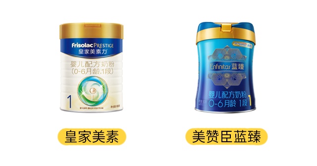 皇家美素和藍(lán)臻產(chǎn)品圖