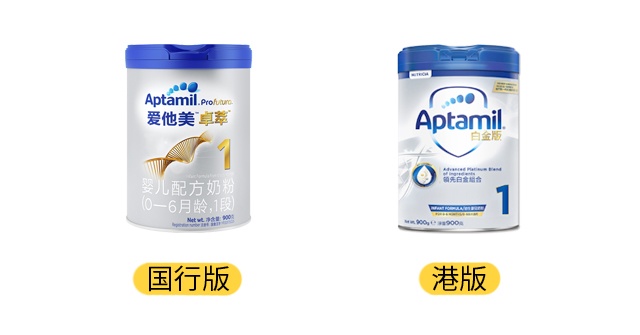 愛他美白金版國行版和港版產品圖