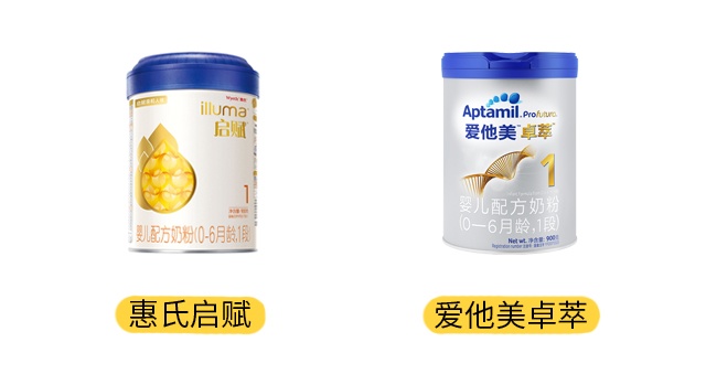 愛他美卓萃和惠氏啟賦產(chǎn)品圖