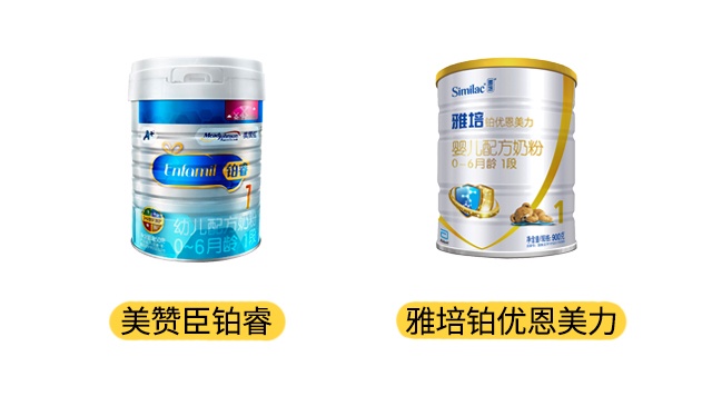 美贊臣鉑睿和雅培鉑優恩美力產品圖