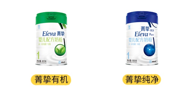 雅培菁摯純凈和菁摯有機產品圖