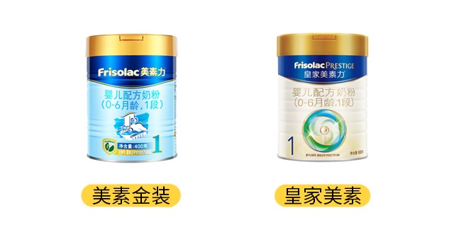 美素金裝和皇家美素產品圖