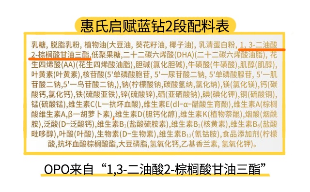 惠氏啟賦藍鉆2段配料表