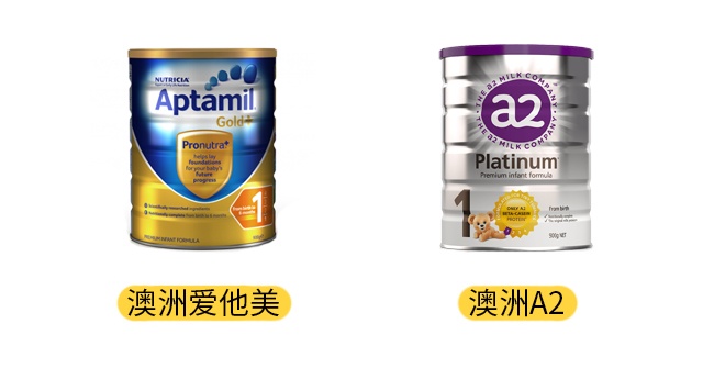 澳洲愛他美和澳洲A2產品圖