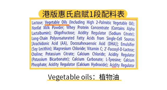 港版惠氏啟賦1段配料表