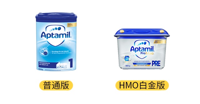 德國愛他美HMO白金版和普通版產品圖