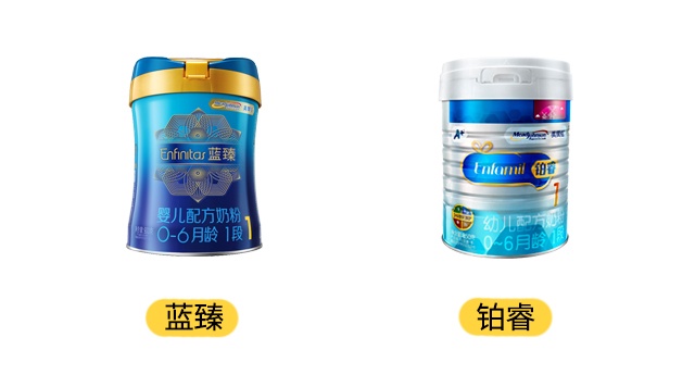 美贊臣藍臻和鉑睿產品圖