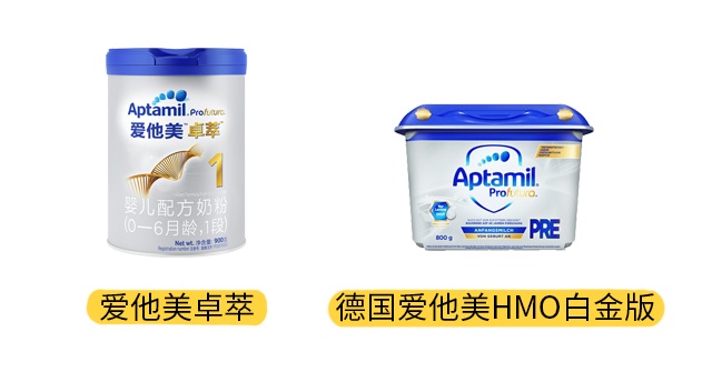 德愛白金和愛他美卓萃產(chǎn)品圖