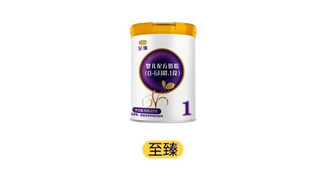 君樂寶至臻產品圖 君樂寶至臻產品圖