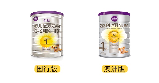 A2奶粉國行版和澳洲版產品圖