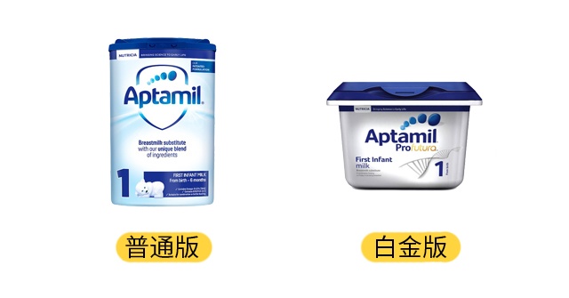 英國(guó)愛他美普通版和白金版產(chǎn)品圖