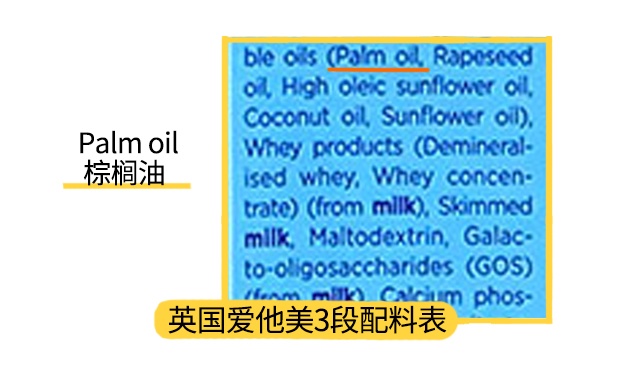 英國(guó)愛他美普通版1段配料表