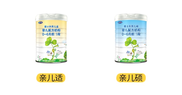 雅士利親兒適和親兒碩產品圖