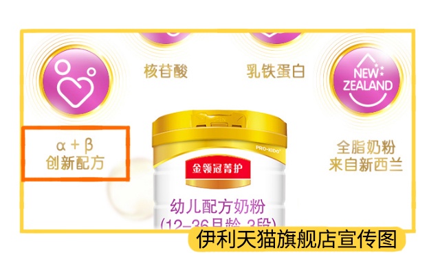 伊利天貓旗艦店宣傳圖 伊利天貓旗艦店宣傳圖