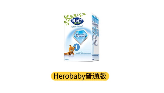 herobaby產(chǎn)品圖