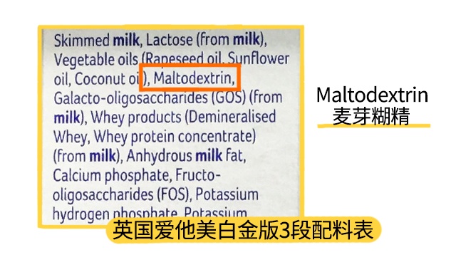 英國愛他美白金版3段配料表