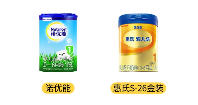 諾優(yōu)能和惠氏S-26金裝產(chǎn)品圖