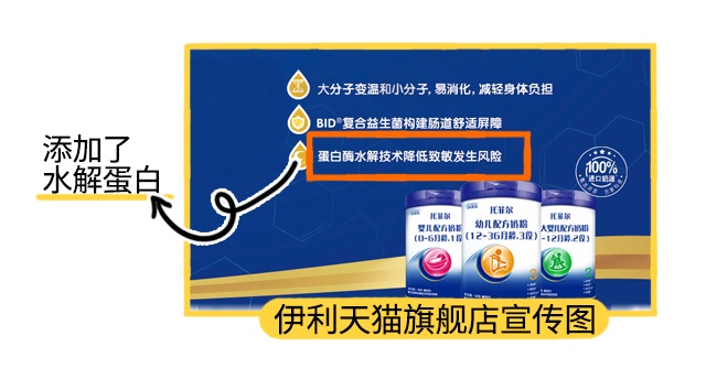 伊利天貓旗艦店宣傳圖