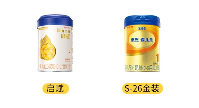 惠氏啟賦和S-26金裝產品圖