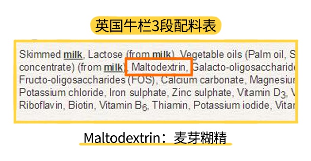 英國牛欄3段配料表